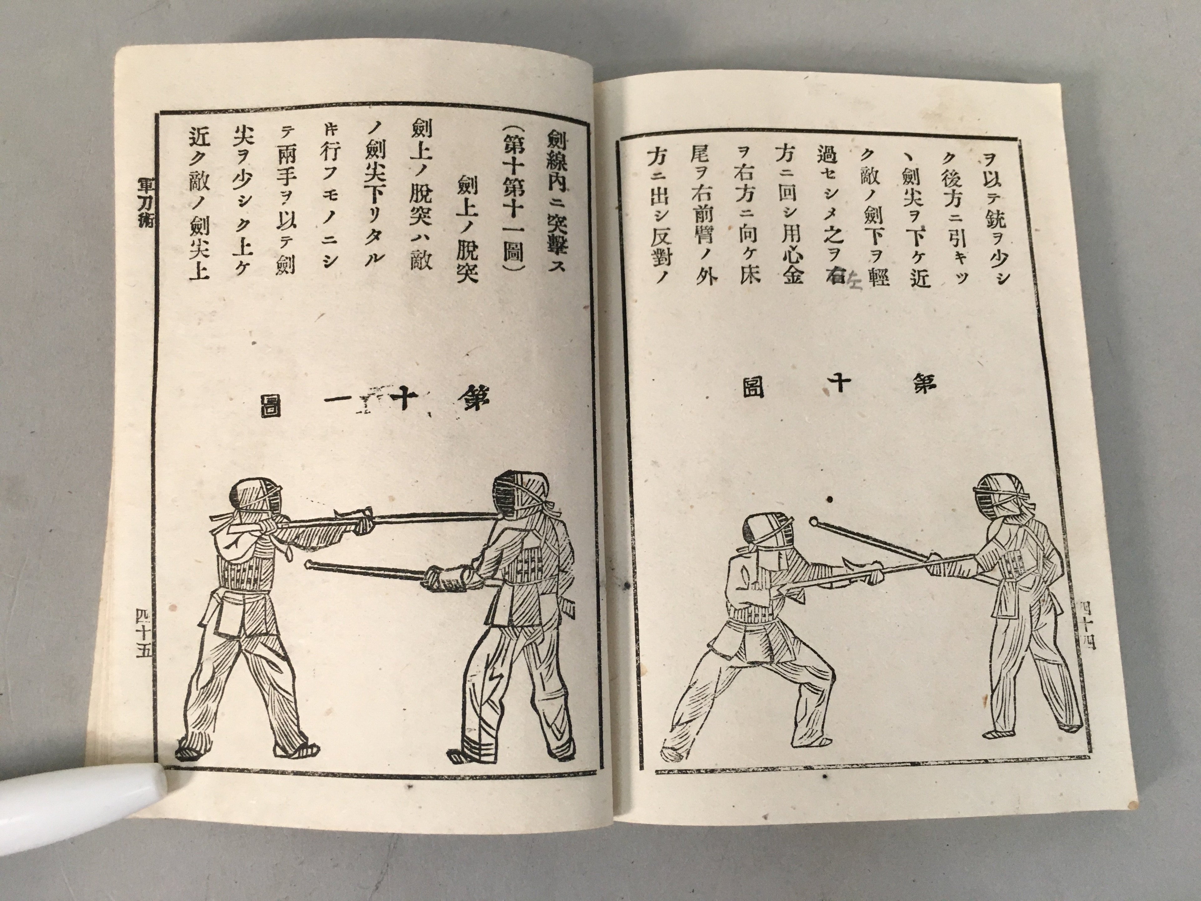 Antique Japanese Military Textbook Swordsmanship Meiji 1902 JK147