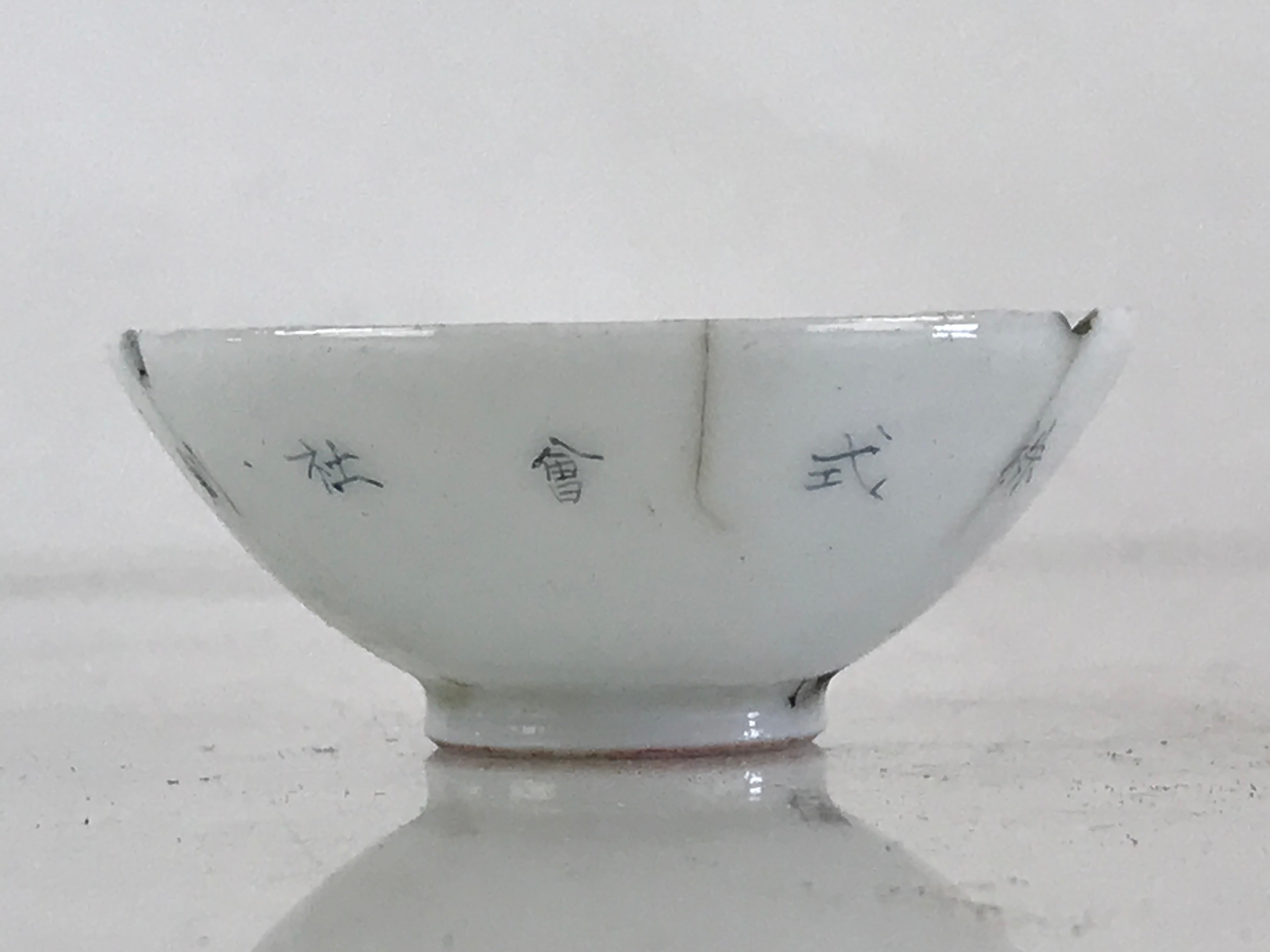 Antique Japanese Porcelain Sake Cup Hiida Silk Mill Guinomi Ochoko Sakazuki Whit