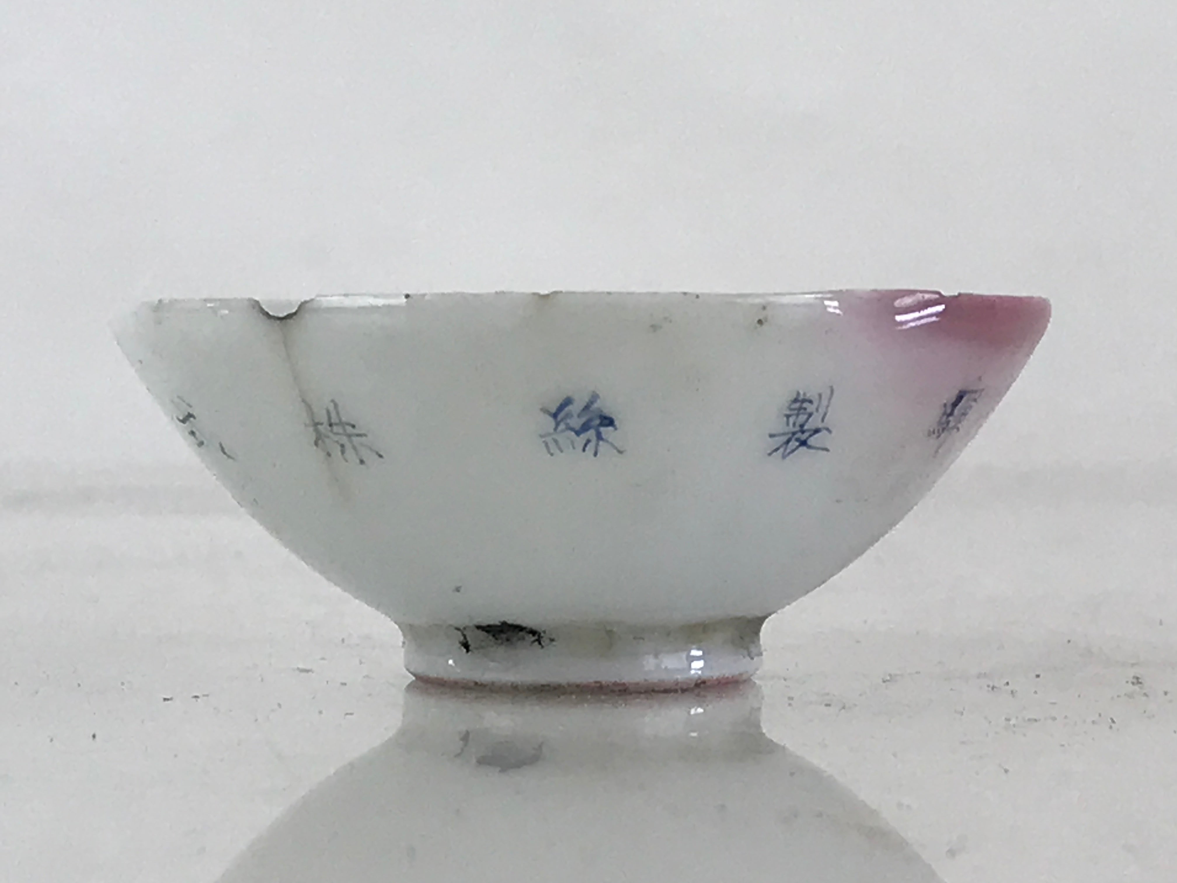 Antique Japanese Porcelain Sake Cup Hiida Silk Mill Guinomi Ochoko Sakazuki Whit