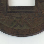 Antique Japanese Sword Fitting Iron Guard Tsuba Old Coin Replica 8 cm JK388