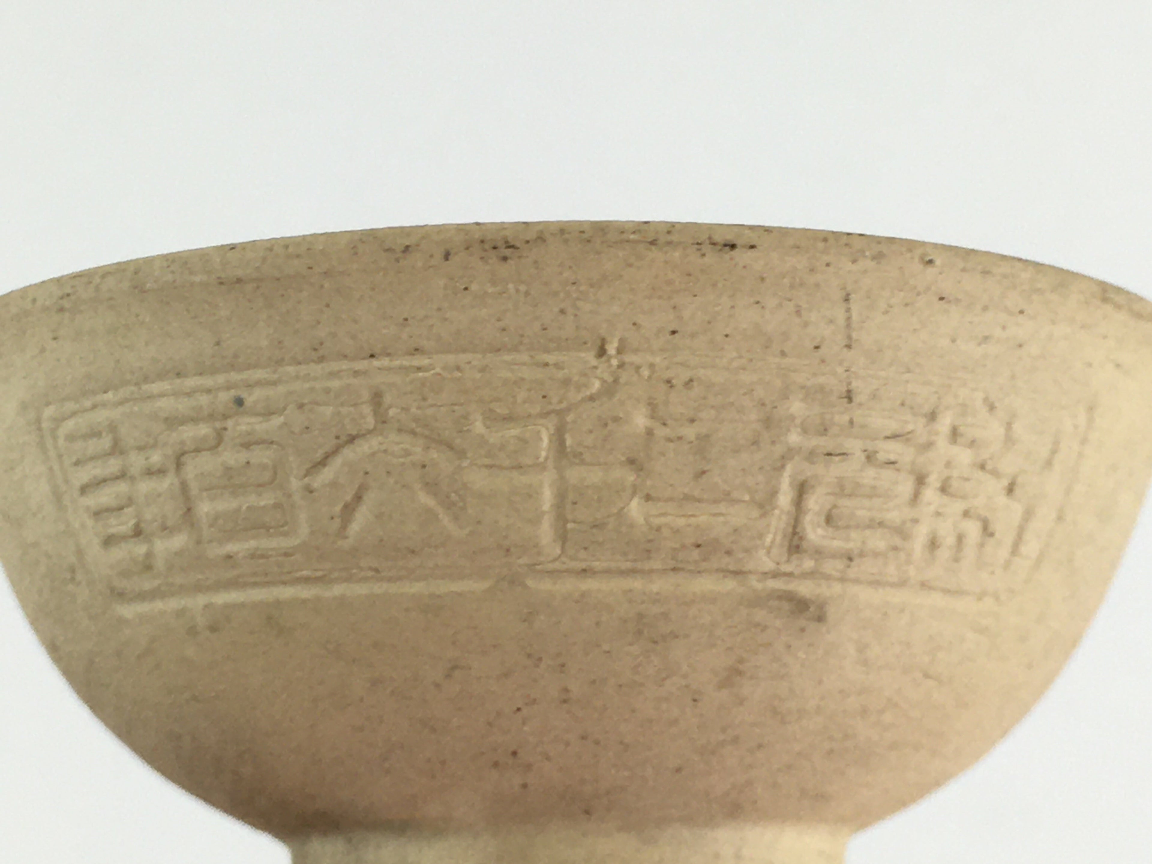 Antique Japanese The 2,600th Anniversary Commemoration Event Sake Cup PY132