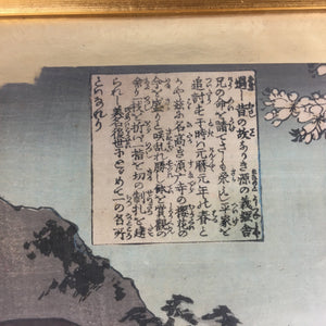 Antique Japanese Ukiyo-e Hanga Painting Art C1850 Framed Picture FL14