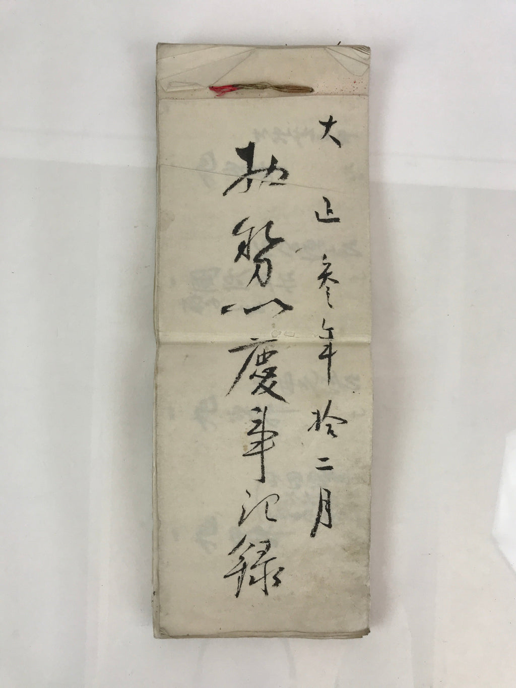 Antique Japanese Wedding Record Book Vtg Taisho 3 C1914 Long Paper P319