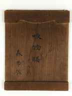 Antique Japanese Wooden Pottery Storage Box Inside 25x25x31.5cm WB949