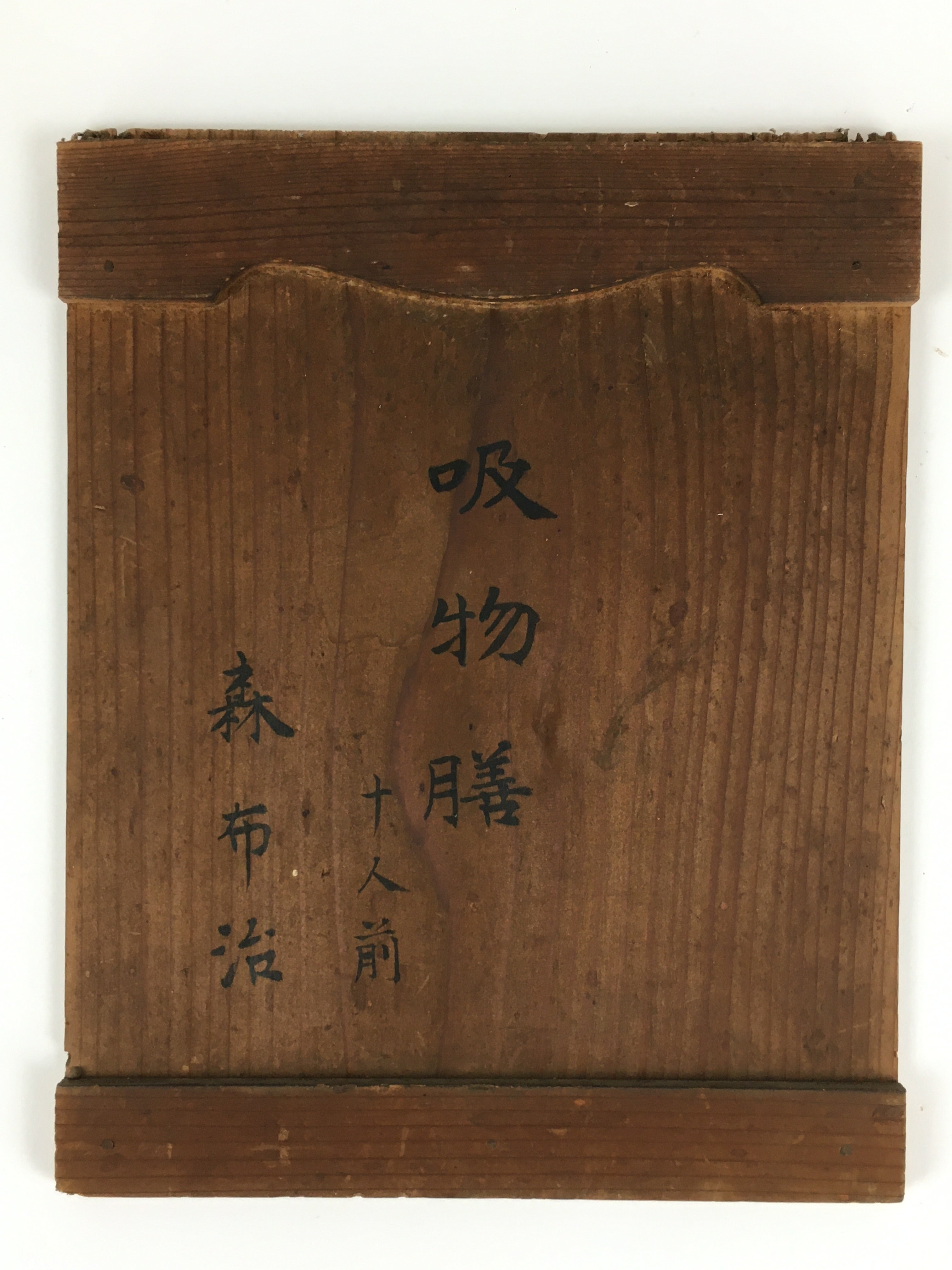 Antique Japanese Wooden Pottery Storage Box Inside 25x25x31.5cm WB949
