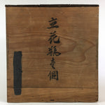 Antique Japanese Wooden Pottery Storage Box Inside 31.5x31.5x32.5cm WB952