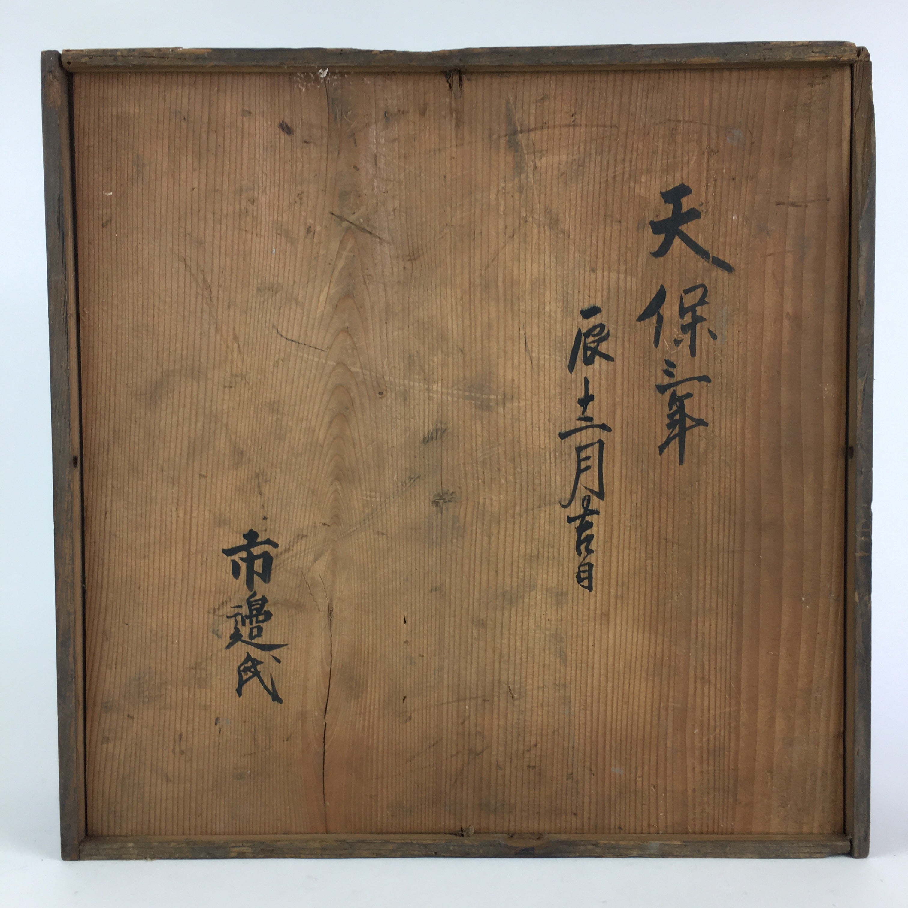 Antique Japanese Wooden Pottery Storage Box Inside 39x39x12cm WB968