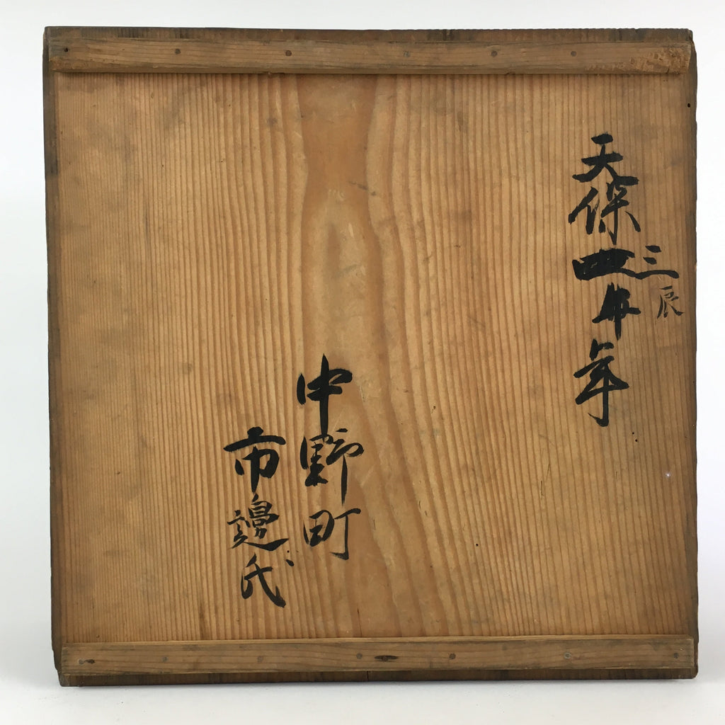 Antique Japanese Wooden Pottery Storage Box Inside 39x39x12cm WB968