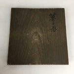 Antique Japanese Wooden Storage Box Pottery Hako Inside 18x18x10cm WB829