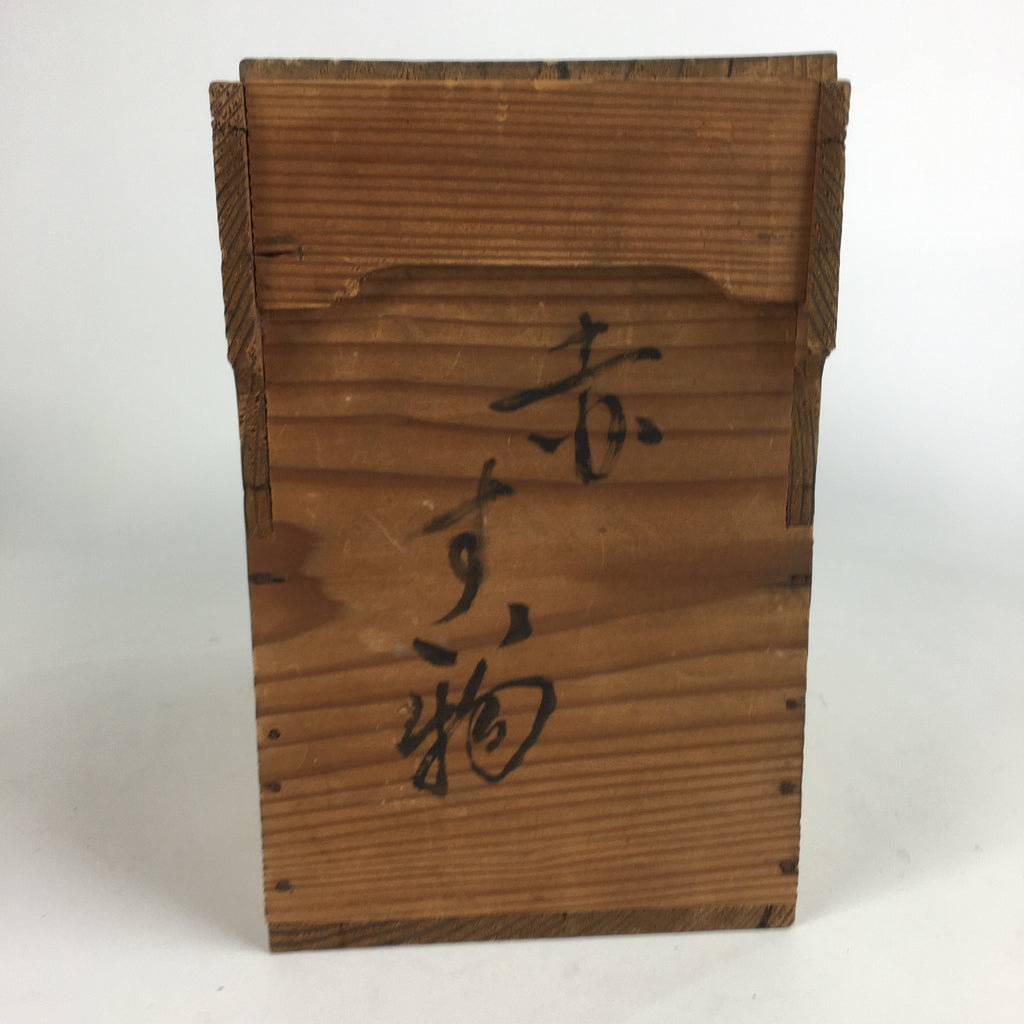 Antique Japanese Wooden Storage Box Pottery Hako Inside 28x22.5x13.5cm WB796