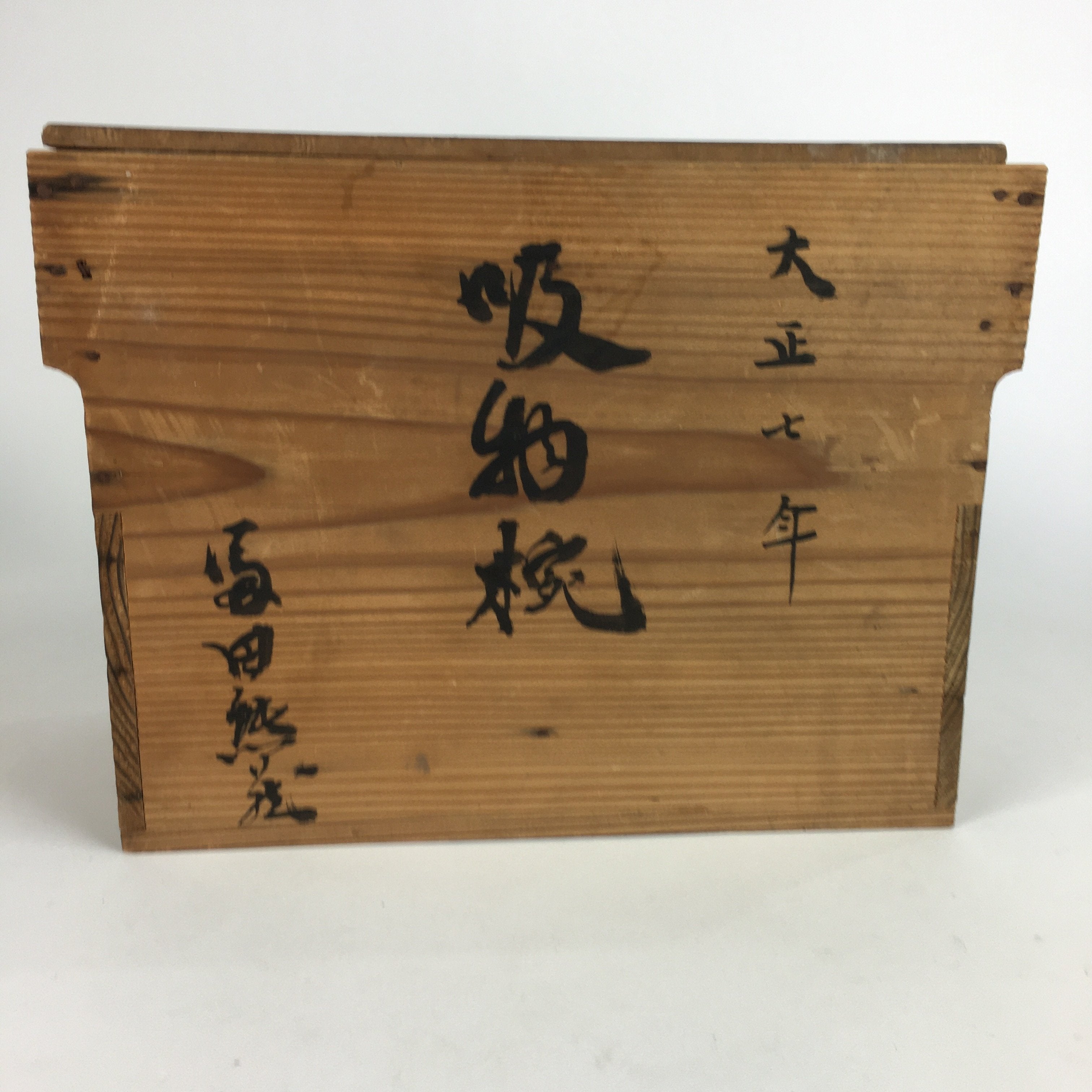 Antique Japanese Wooden Storage Box Pottery Hako Inside 28x22.5x13.5cm WB796
