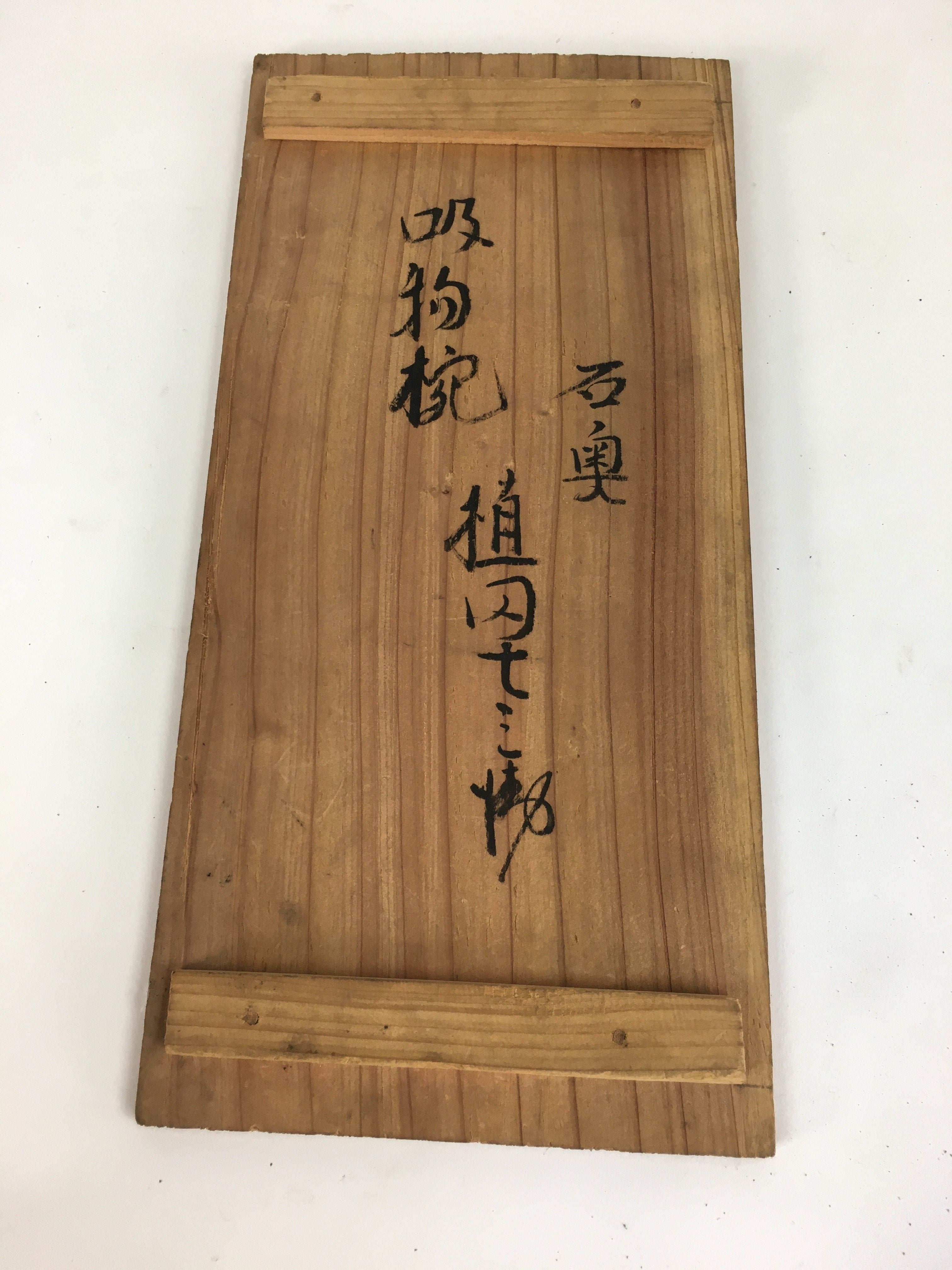 Antique Japanese Wooden Storage Box Pottery Hako Inside 28x22.5x13.5cm WB796