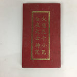 Chinese Buddhist Sutra Book Vtg Paper Kannonbosatsu Small portable Book BU497