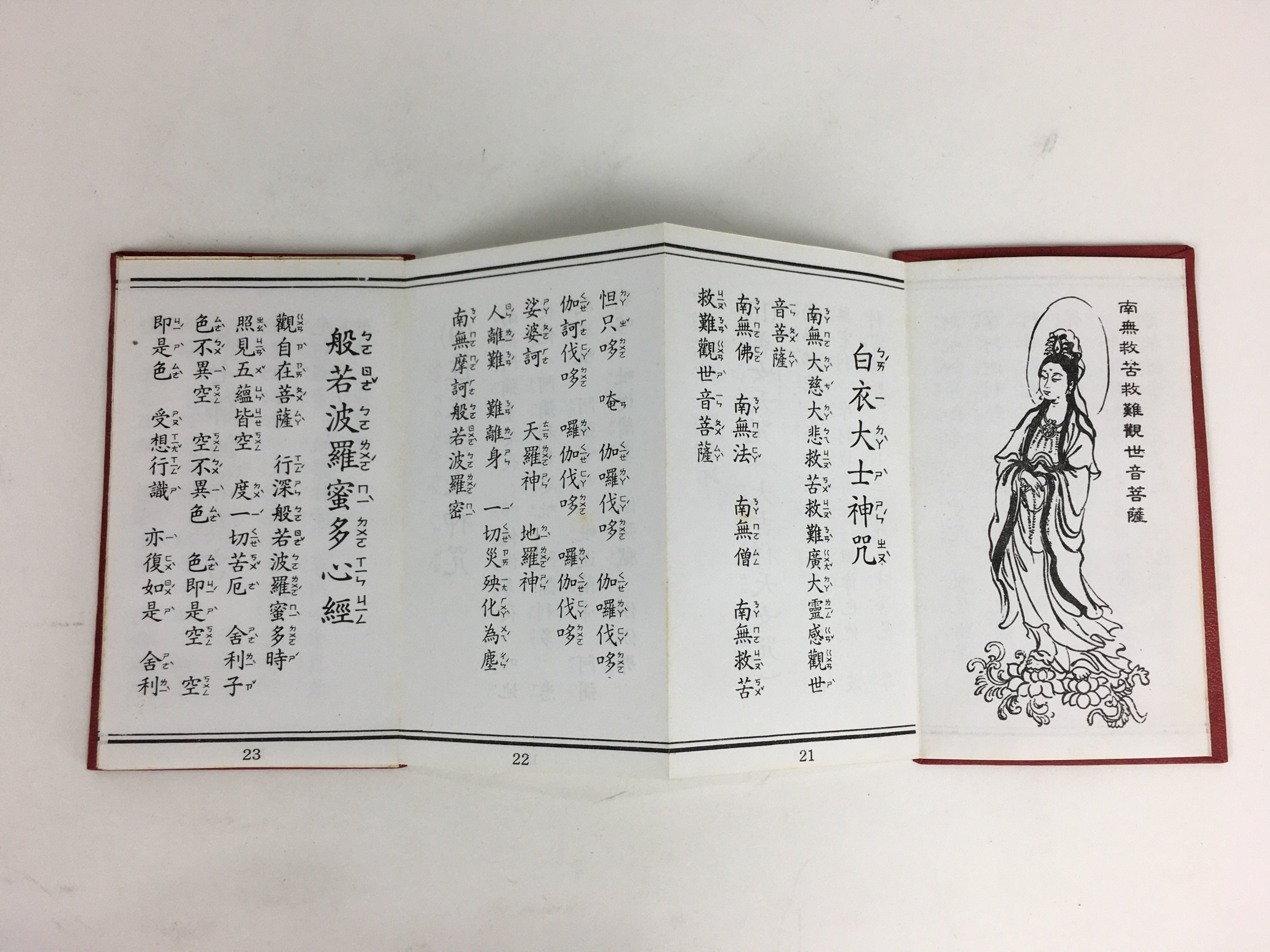 Chinese Buddhist Sutra Book Vtg Paper Kannonbosatsu Small portable Book BU497