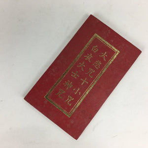 Chinese Buddhist Sutra Book Vtg Paper Kannonbosatsu Small portable Book BU497