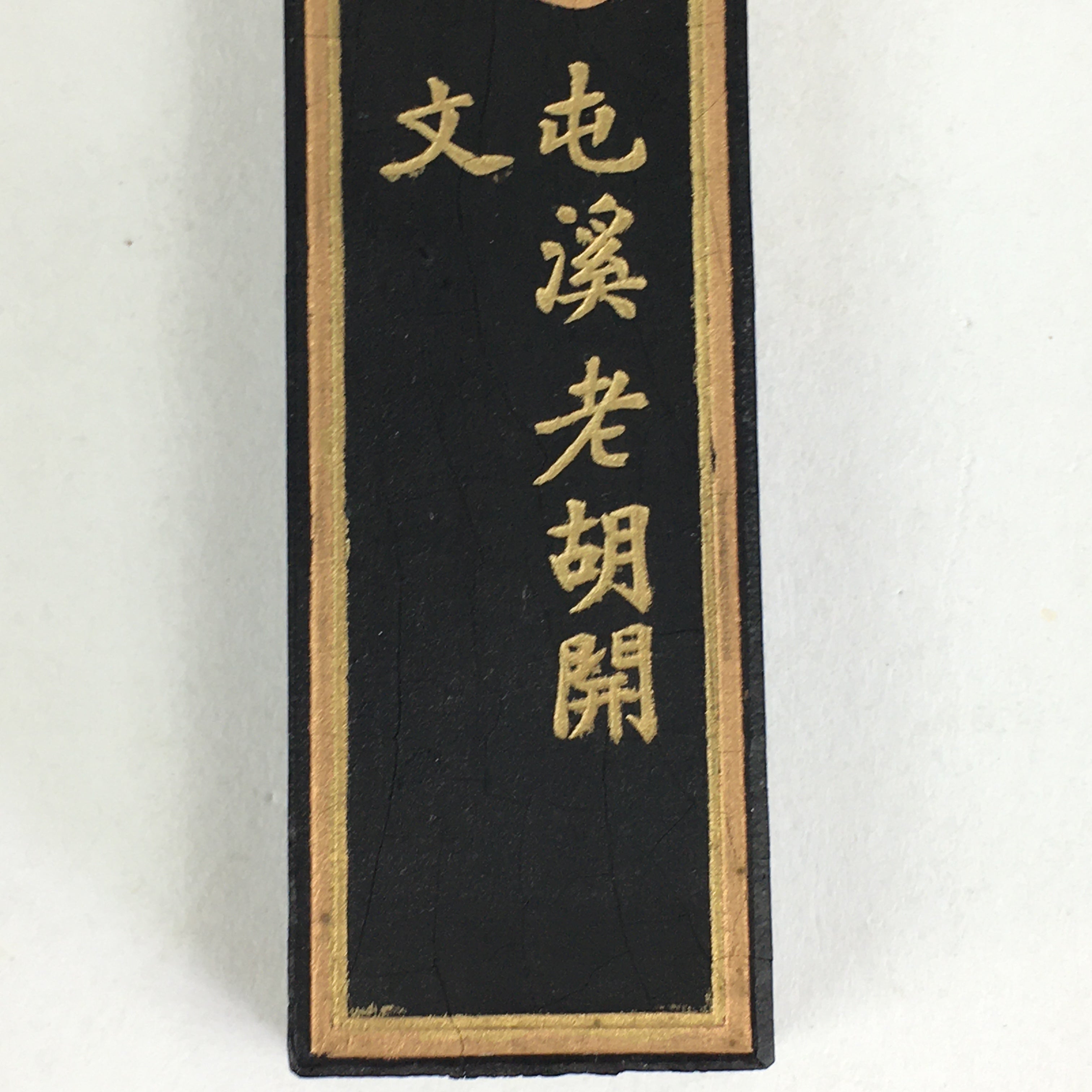 Chinese Ink Stick Calligraphy Shodo Soot Tool Shuji Kanji Vtg Black Sumi JK301
