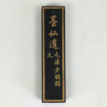 Chinese Ink Stick Calligraphy Shodo Soot Tool Shuji Kanji Vtg Black Sumi JK301