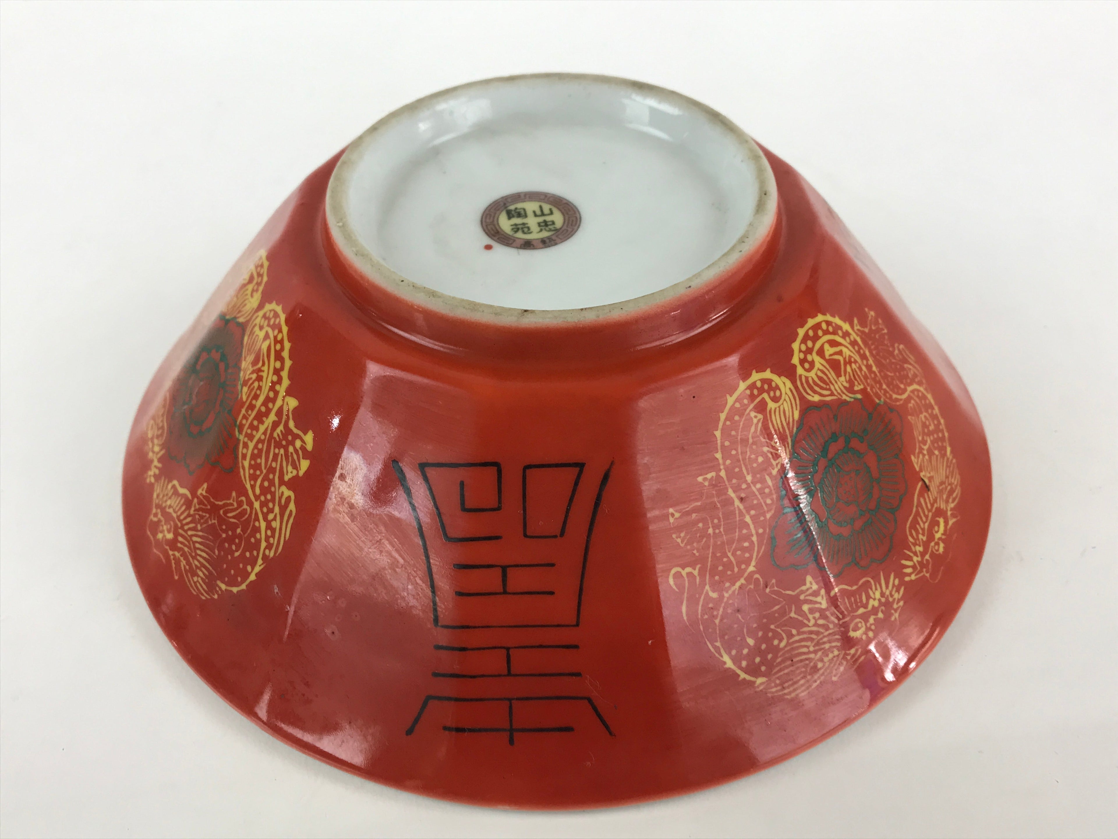 Chinese Porcelain Ramen Bowl Vtg Red Dragon Thunder Large Bowl Donburi PY217