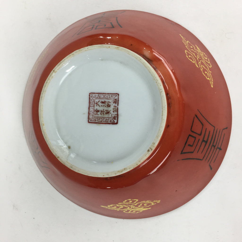 Chinese Porcelain Ramen Bowl Vtg Red Sometsuke Chinese Style Donburi PP770