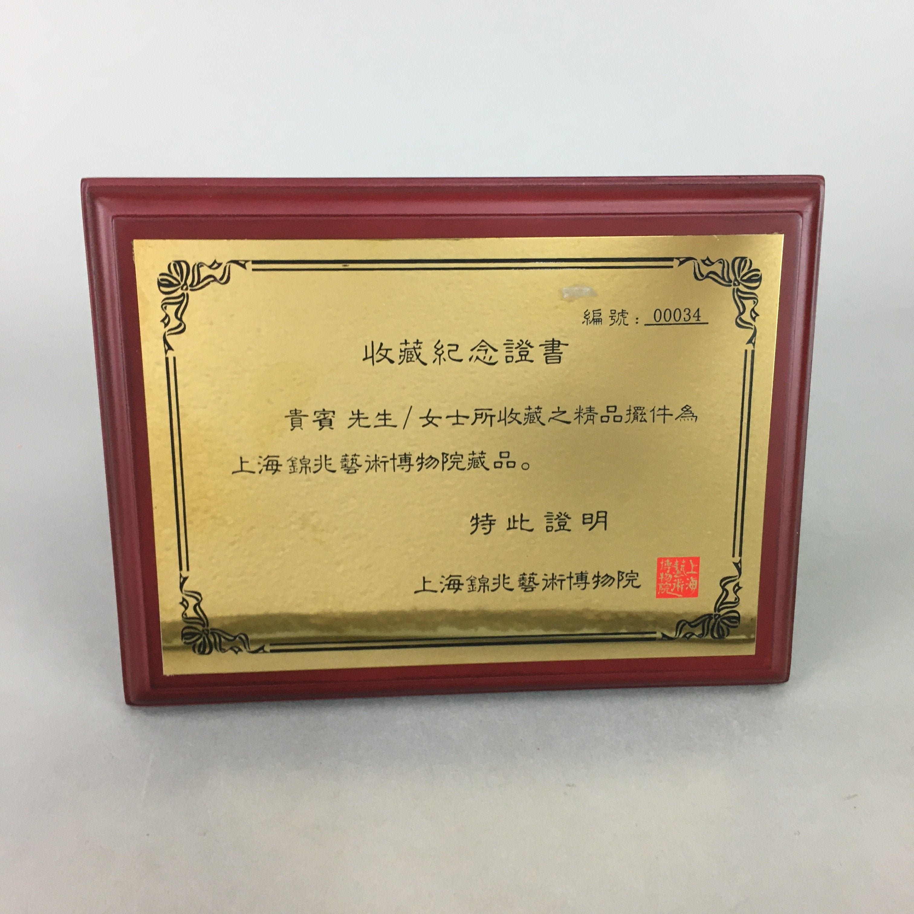 Chinese Shanghai Museum Certification Wood Metal Gold Brown J850
