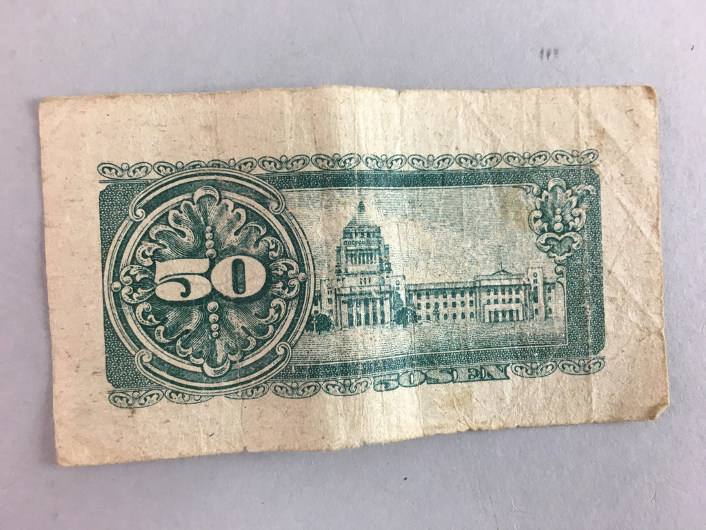 Japanese 50 sen Currency Paper Money 9pc Set Vtg Bank Bill Cash Banknote J765