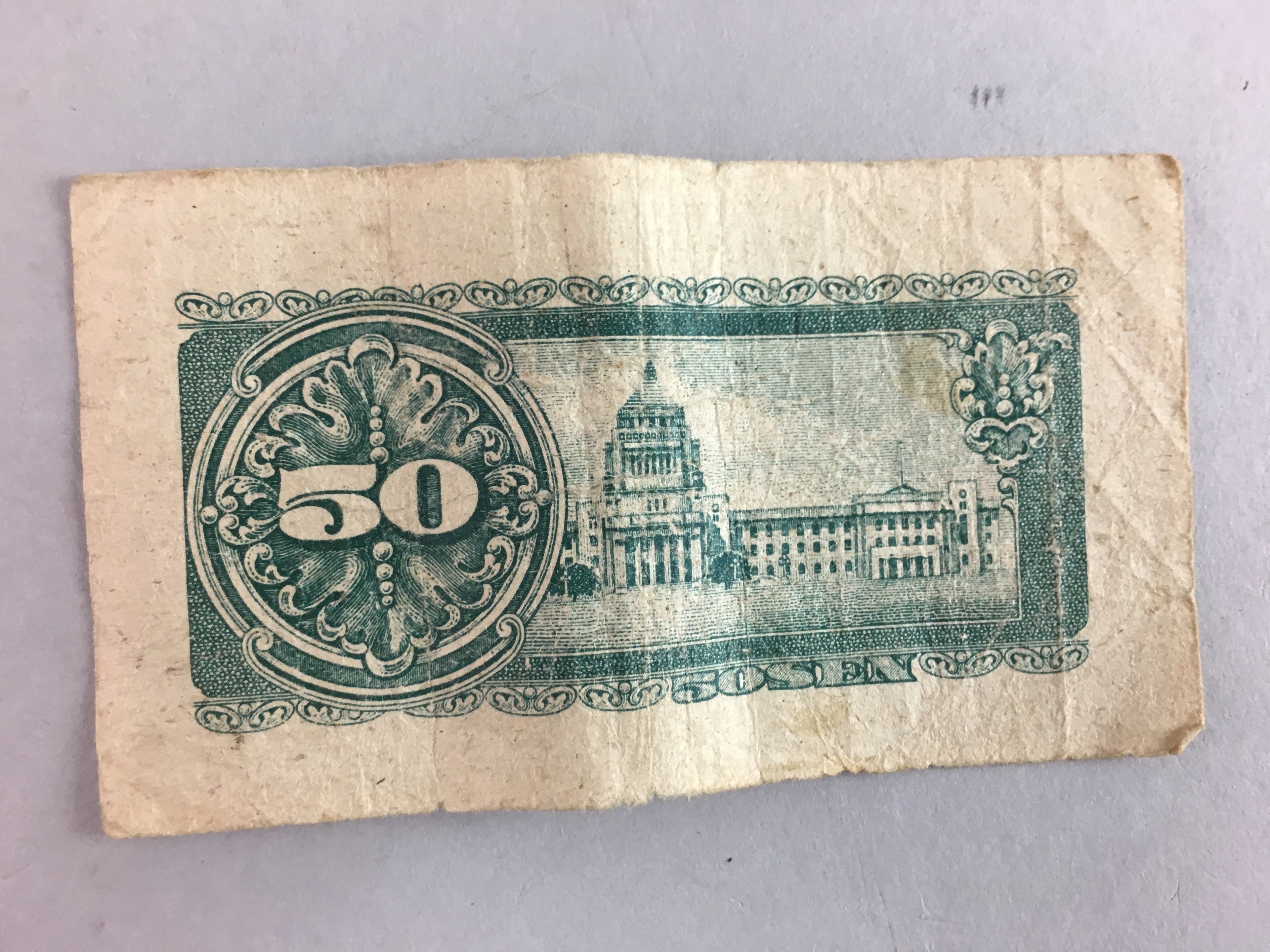 Japanese 50 sen Currency Paper Money 9pc Set Vtg Bank Bill Cash Banknote J765