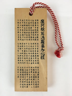 Japanese Amulet Wood Board Ofuda Vtg Koyasan Mountain Shingon Sect 