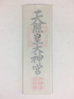 Japanese Amulet Wood Board Vtg Shinto Shrine Tensho Kotai Jingu Ofuda FL78