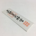 Japanese Amulet Wood Board Vtg Shinto Shrine Tensho Kotai Jingu Ofuda FL78