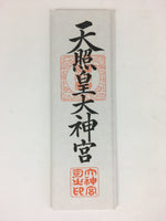 Japanese Amulet Wood Board Vtg Shinto Shrine Tensho Kotai Jingu Ofuda FL79