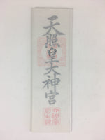 Japanese Amulet Wood Board Vtg Shinto Shrine Tensho Kotai Jingu Ofuda FL79