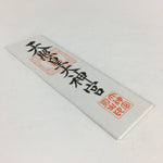 Japanese Amulet Wood Board Vtg Shinto Shrine Tensho Kotai Jingu Ofuda FL79