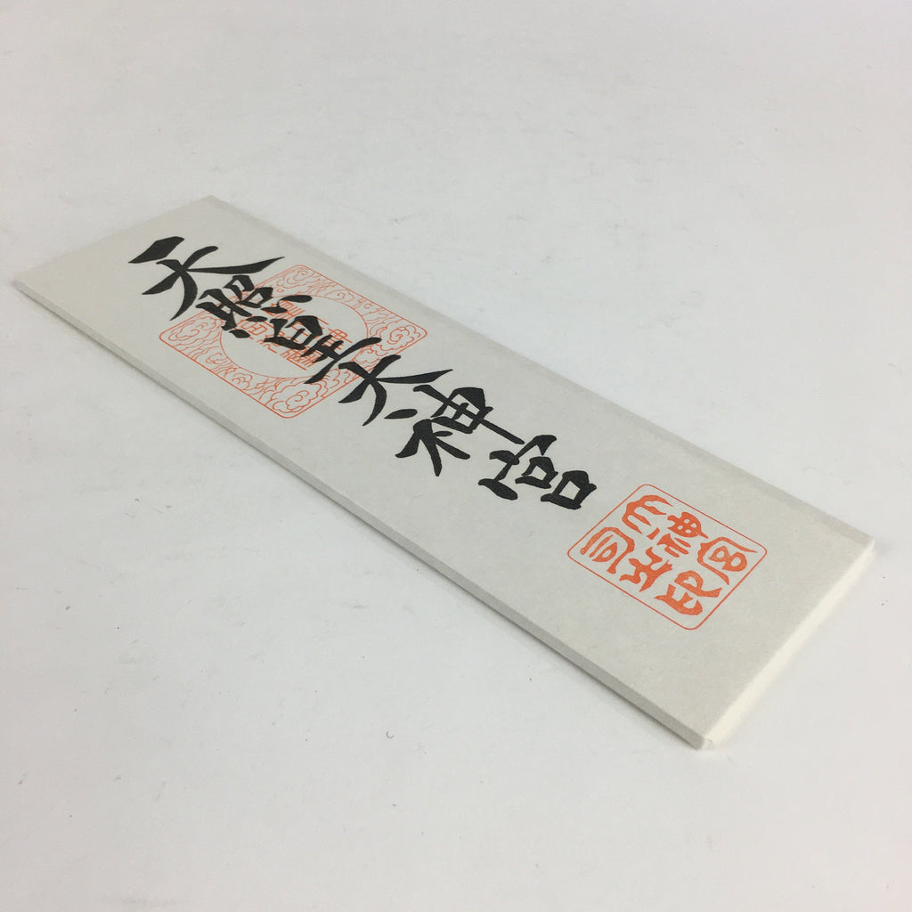 Japanese Amulet Wood Board Vtg Shinto Shrine Tensho Kotai Jingu Ofuda FL80