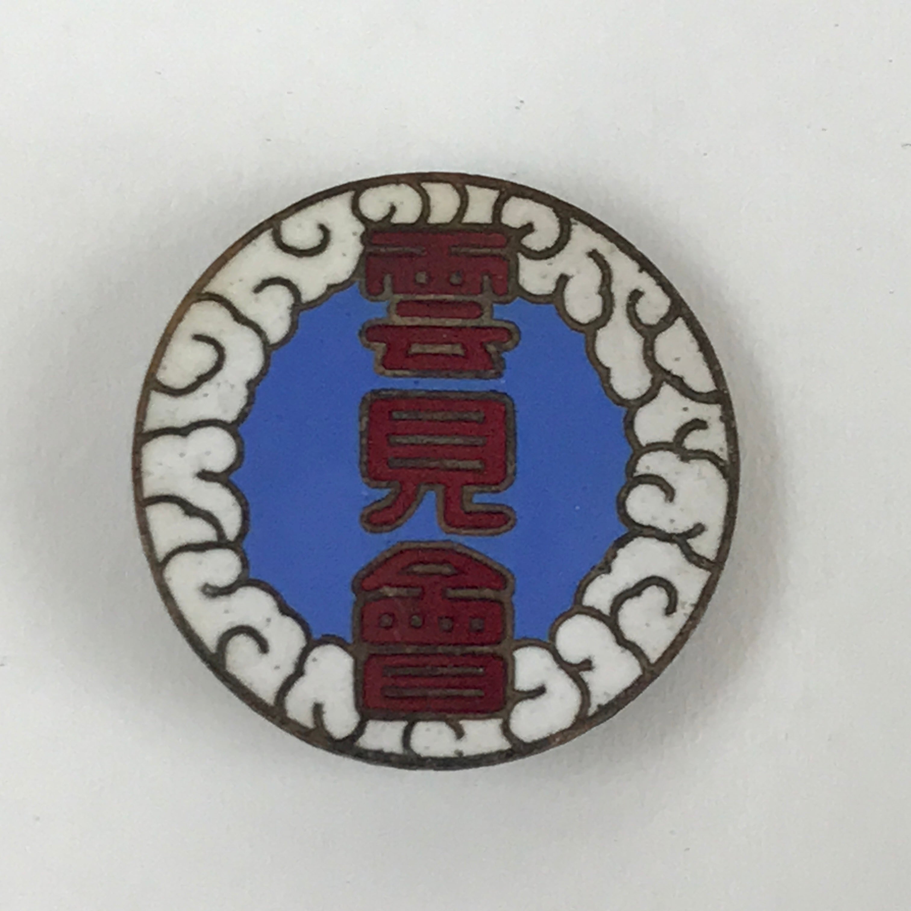 Japanese Army Pin badge Kumomikai Vtg WW2 Cloud Insignia Bronze Shimoda JK453