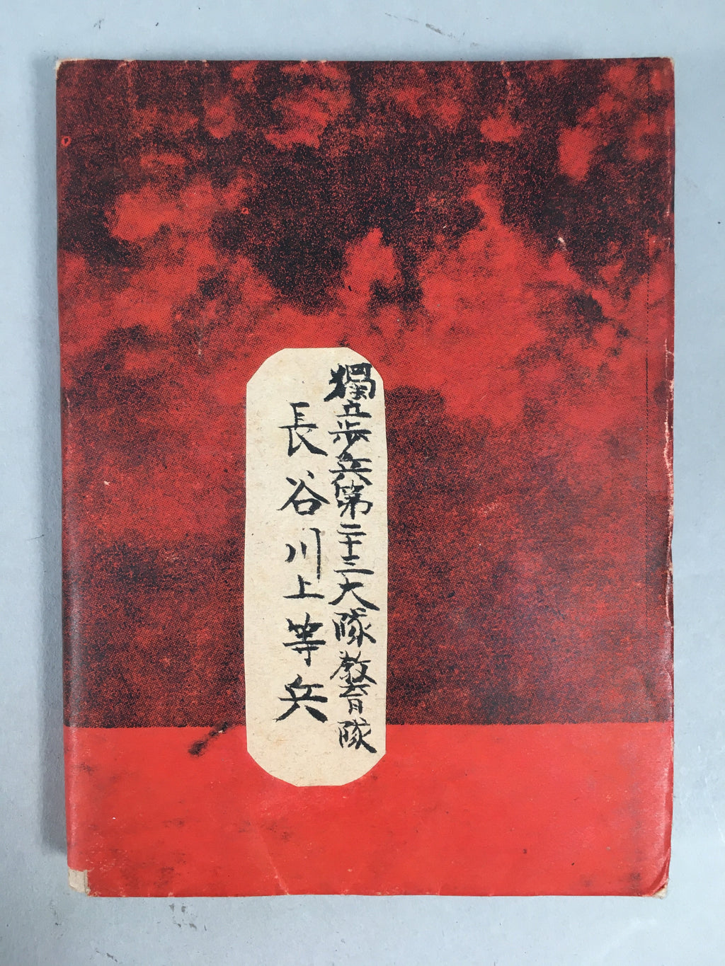 Japanese Army Soldier Rule Book Vtg Military Norm Behavior Code JK149