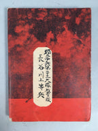 Japanese Army Soldier Rule Book Vtg Military Norm Behavior Code JK149