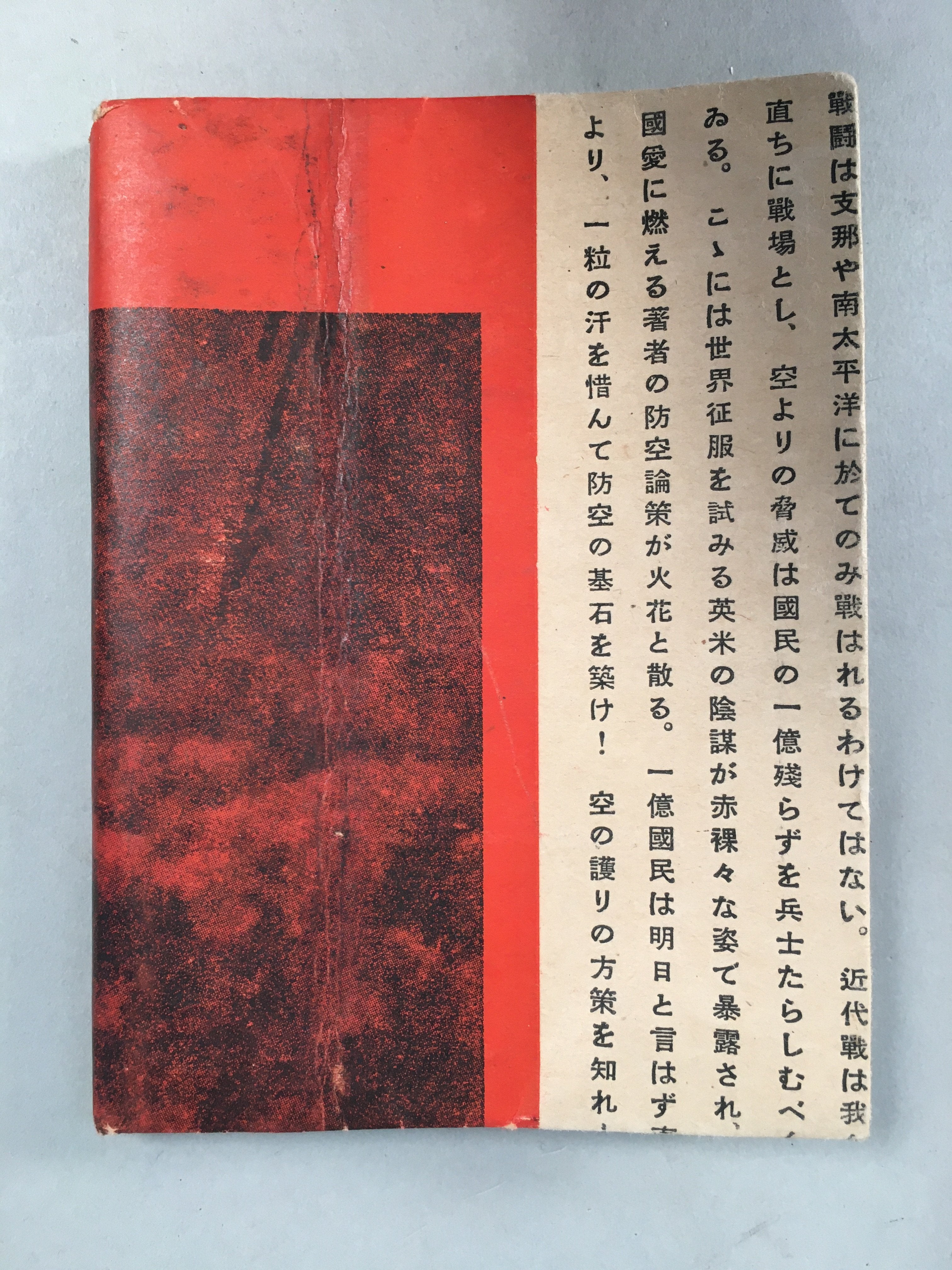 Japanese Army Soldier Rule Book Vtg Military Norm Behavior Code JK149
