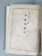 Japanese Army Soldier Rule Book Vtg Military Norm Behavior Code JK149