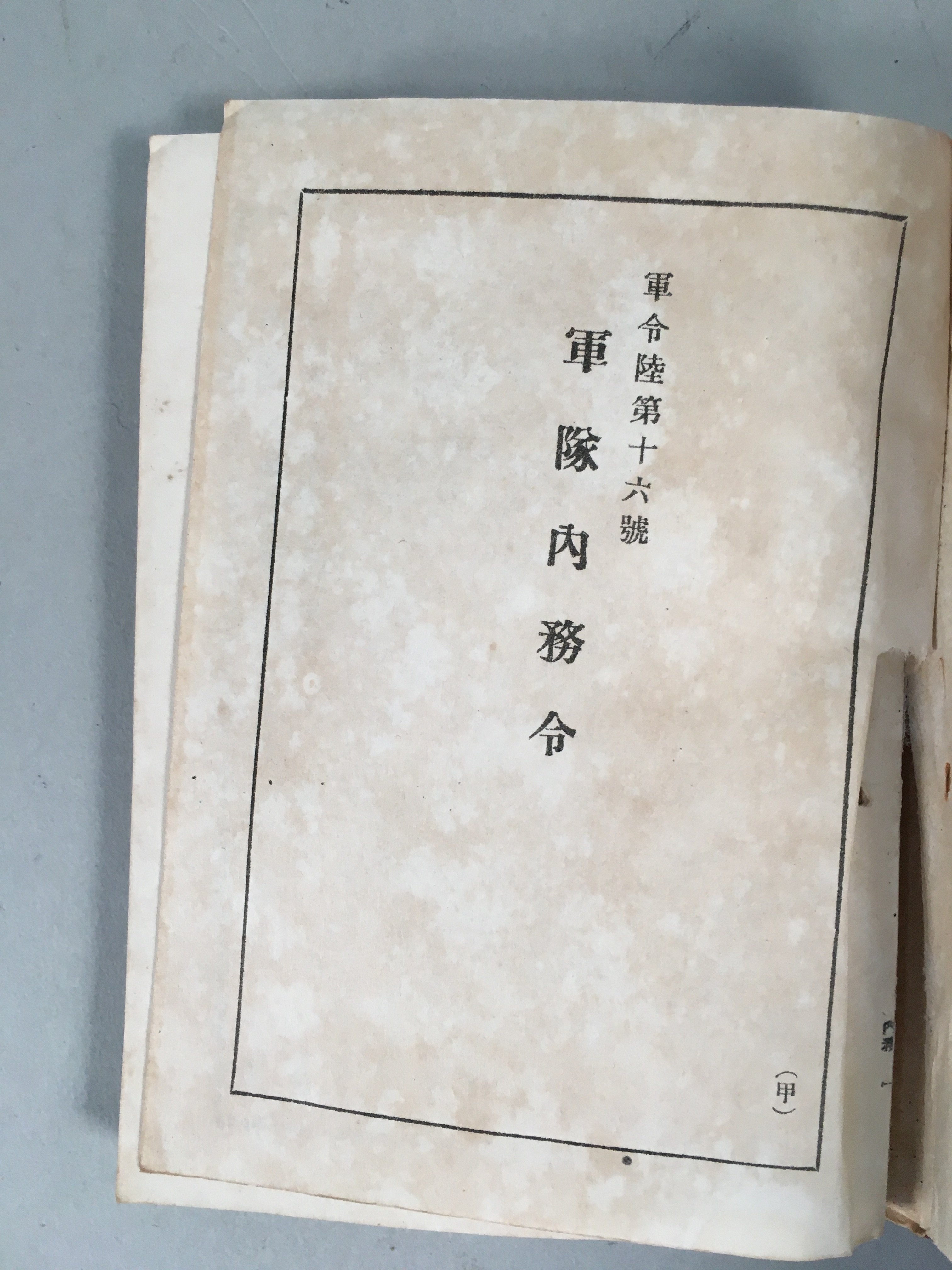 Japanese Army Soldier Rule Book Vtg Military Norm Behavior Code JK149