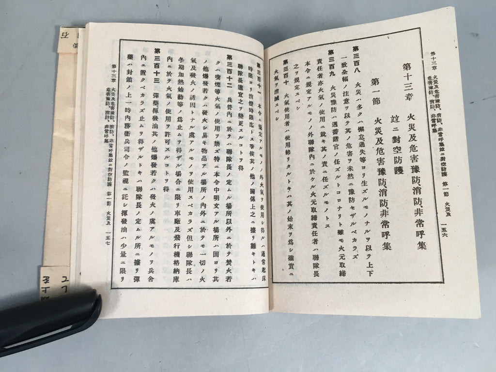 Japanese Army Soldier Rule Book Vtg Military Norm Behavior Code JK149