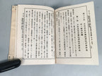 Japanese Army Soldier Rule Book Vtg Military Norm Behavior Code JK149