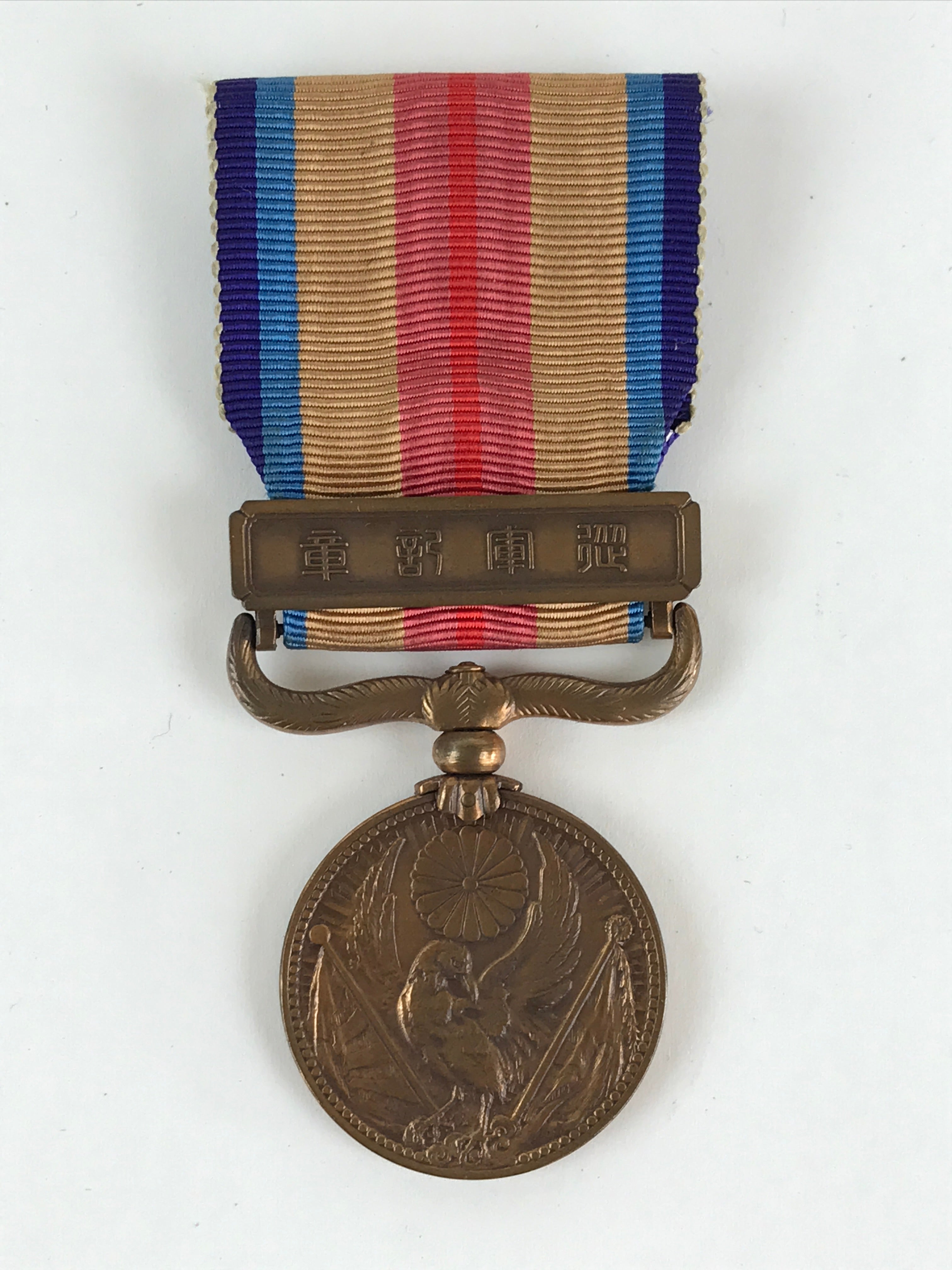 Japanese Army WW2 China Incident War Vtg Medal Military Badge Soldier JK445