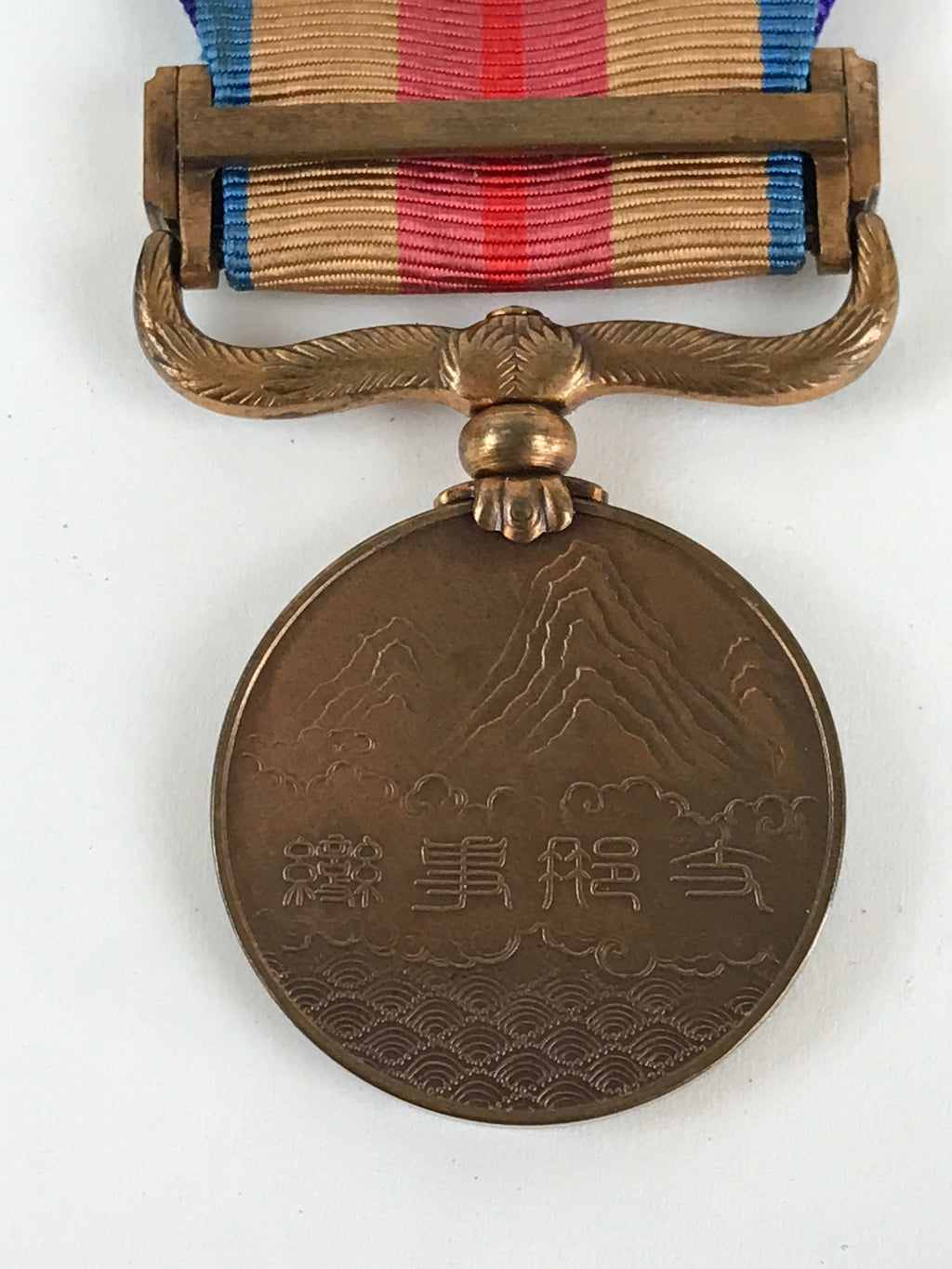 Japanese Army WW2 China Incident War Vtg Medal Military Badge Soldier JK445