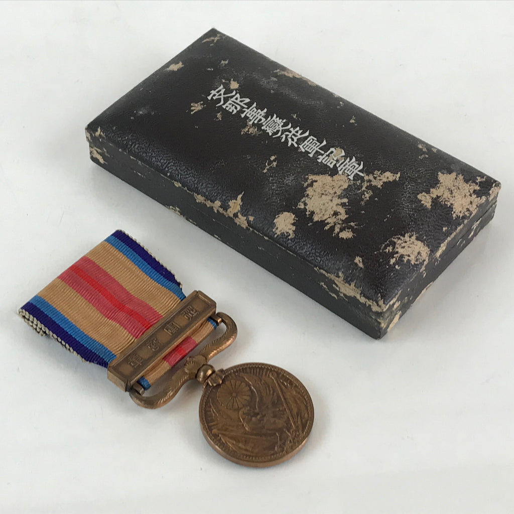 Japanese Army WW2 China Incident War Vtg Medal Military Badge Soldier JK445