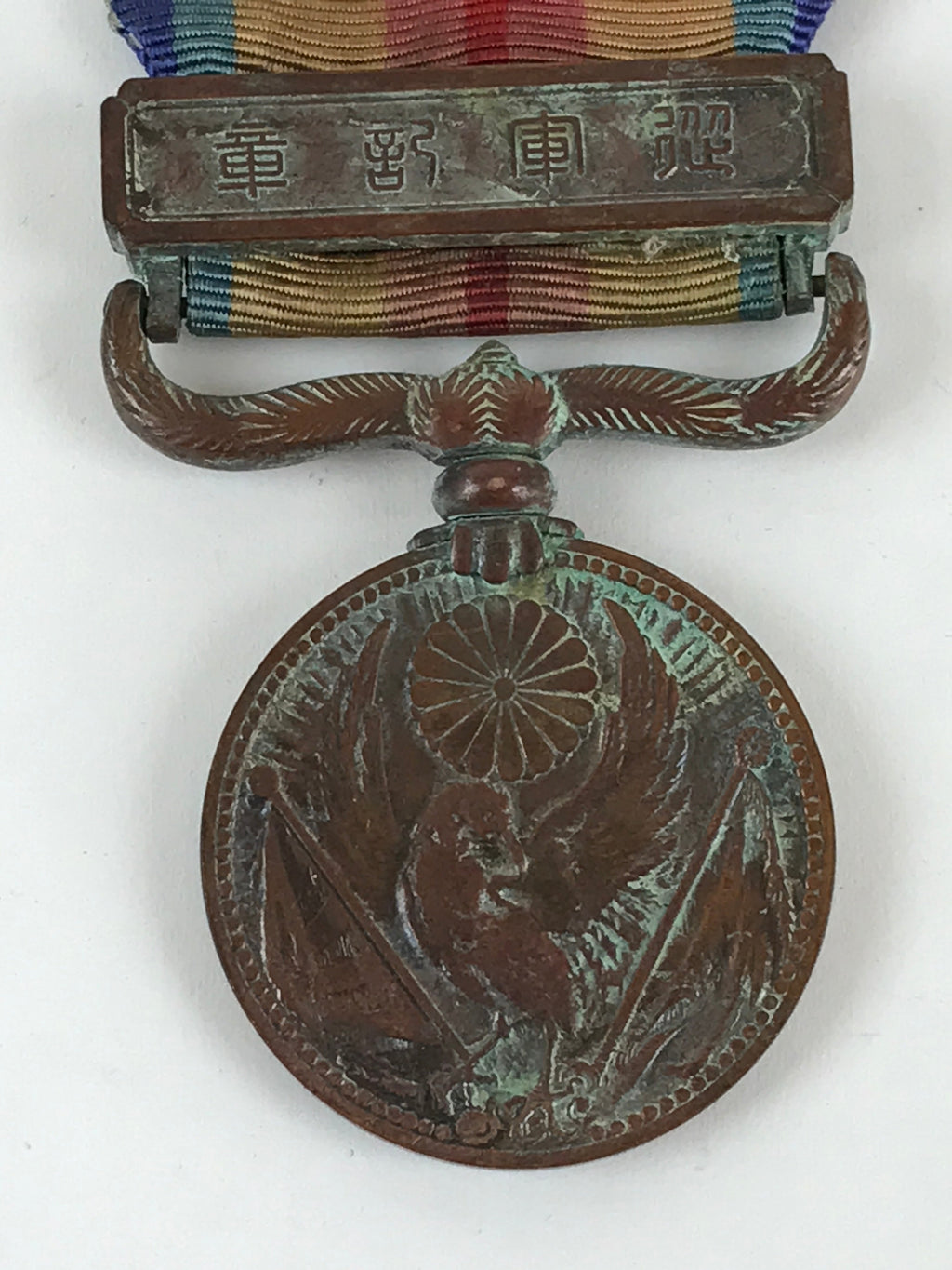 Japanese Army WW2 China Incident War Vtg Medal Military Badge Soldier JK446