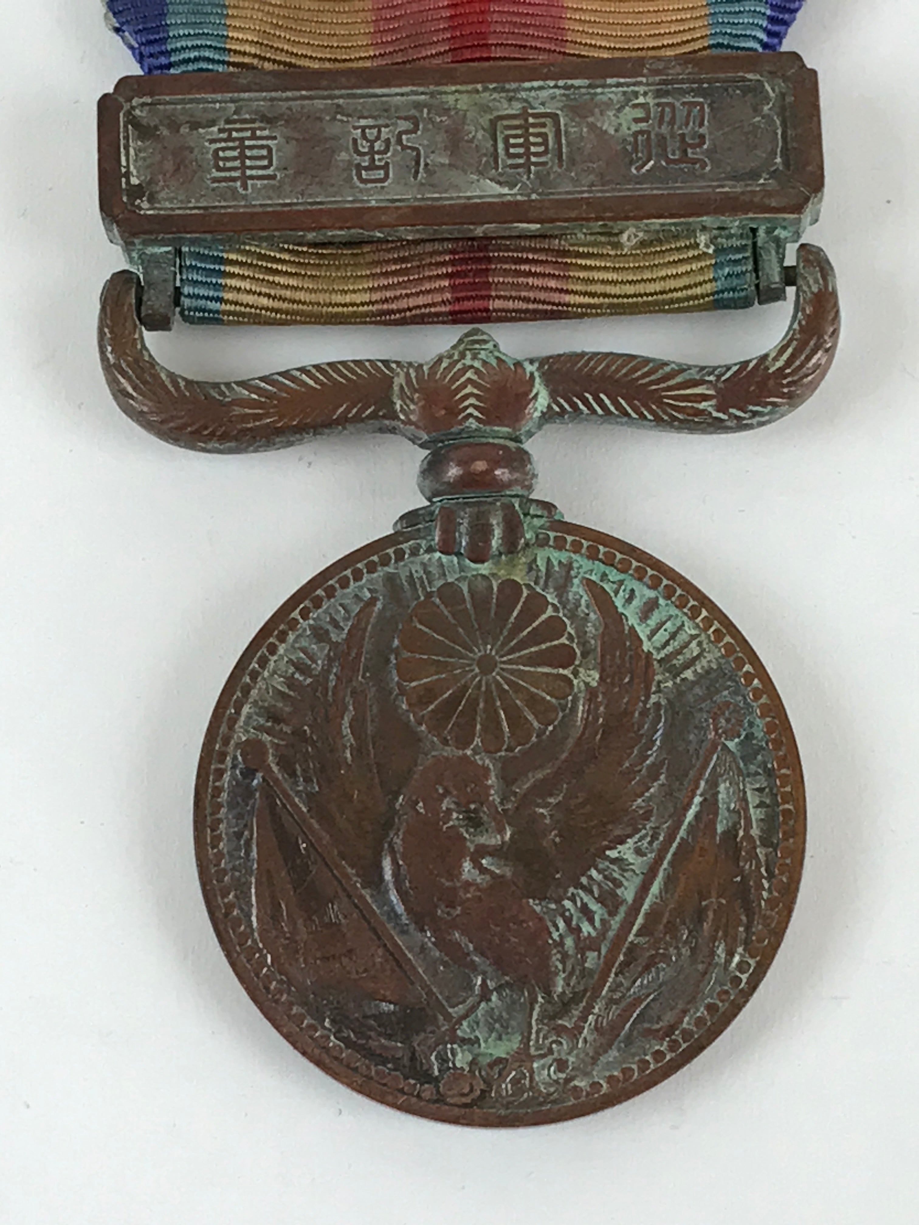 Japanese Army WW2 China Incident War Vtg Medal Military Badge Soldier JK446