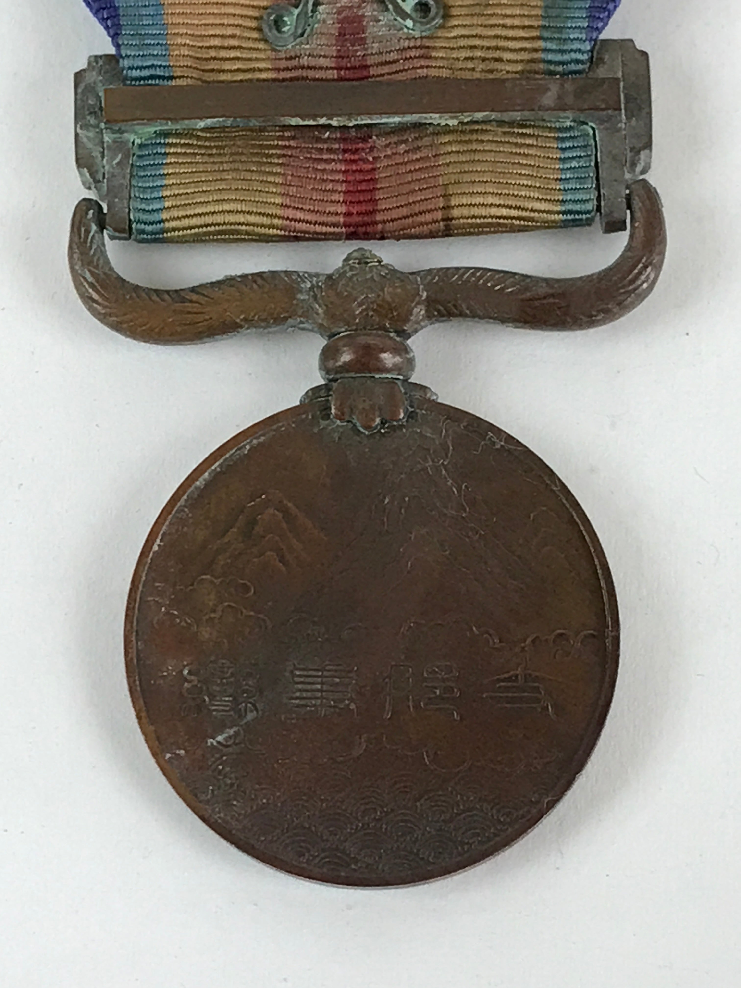 Japanese Army WW2 China Incident War Vtg Medal Military Badge Soldier JK446