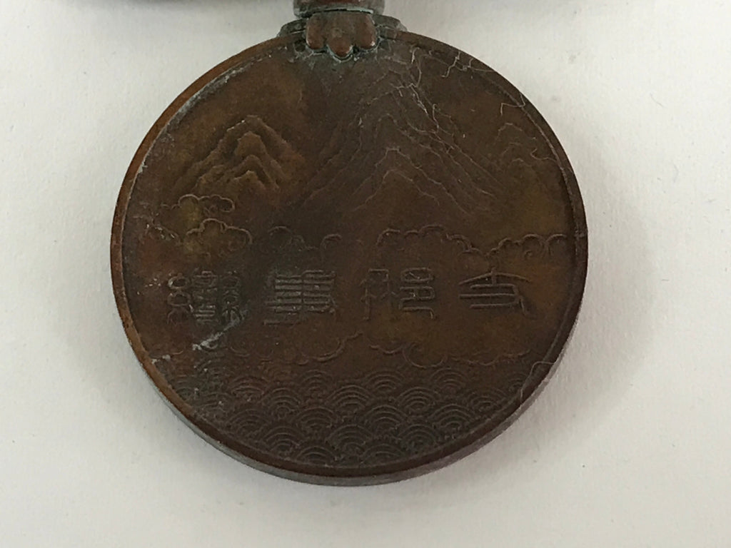 Japanese Army WW2 China Incident War Vtg Medal Military Badge Soldier JK446