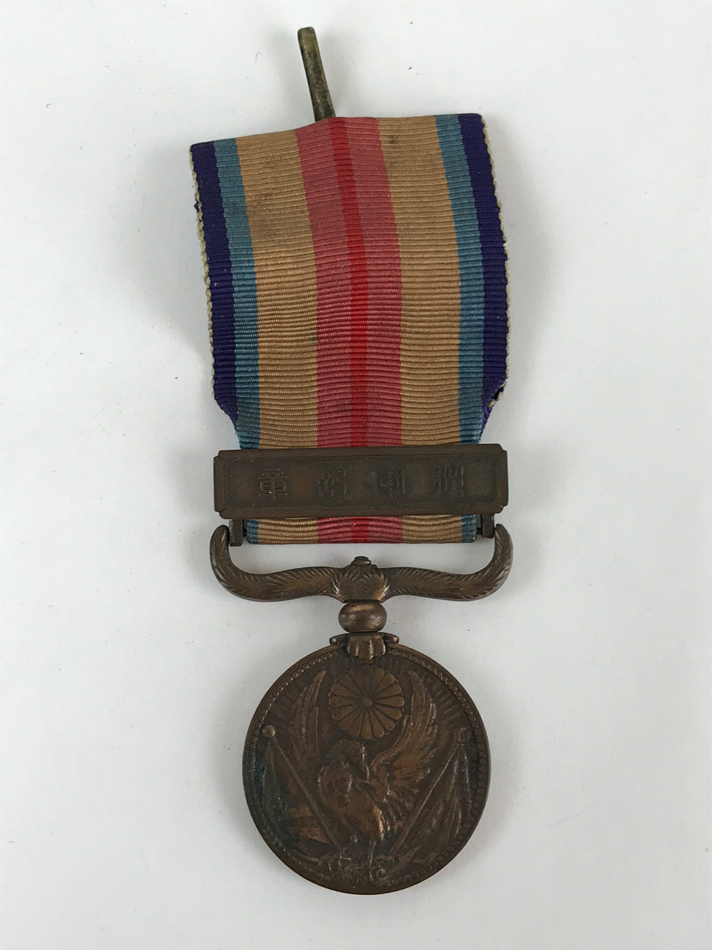 Japanese Army WW2 China Incident War Vtg Medal Military Badge Soldier JK447