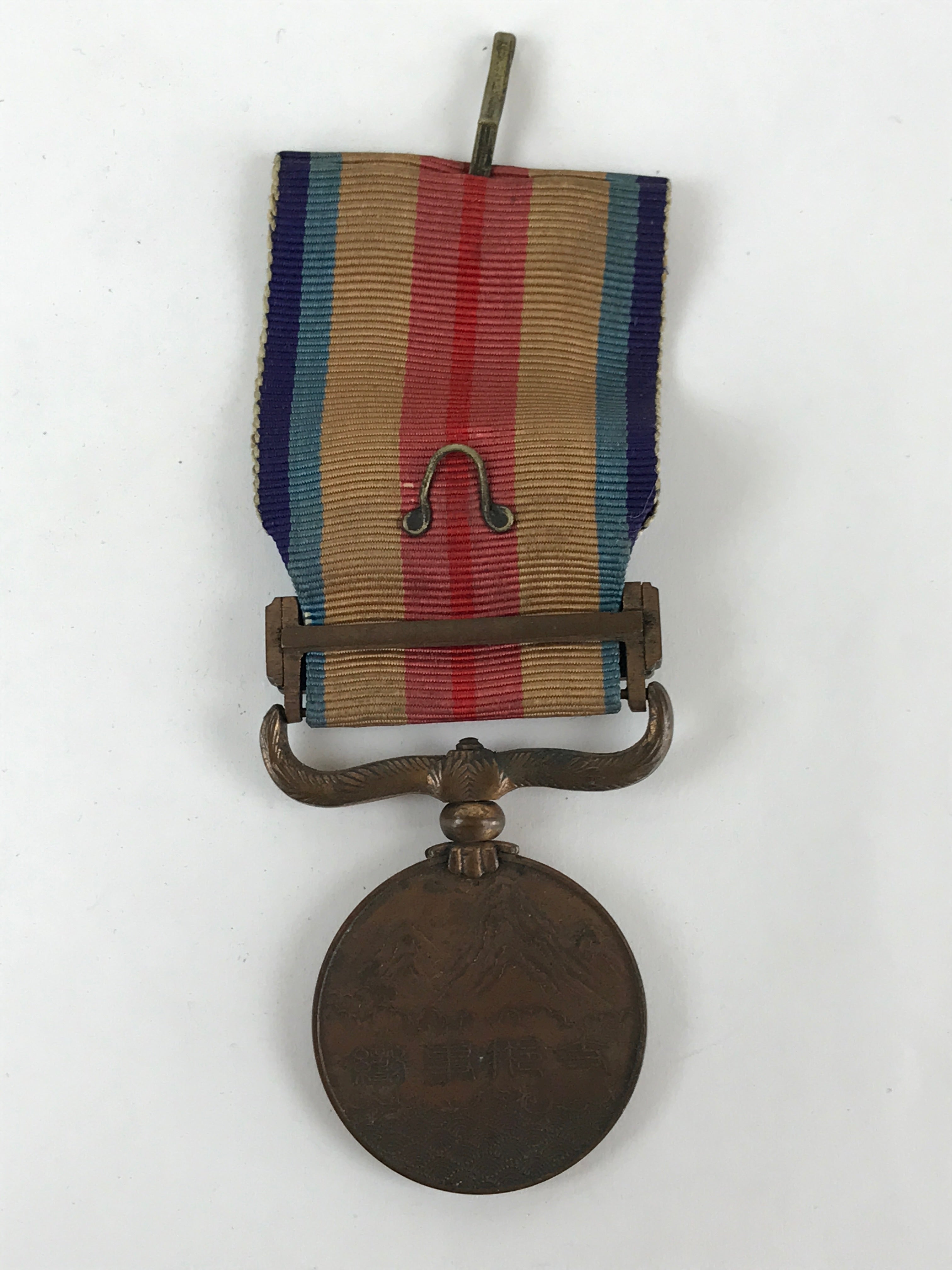 Japanese Army WW2 China Incident War Vtg Medal Military Badge Soldier JK447